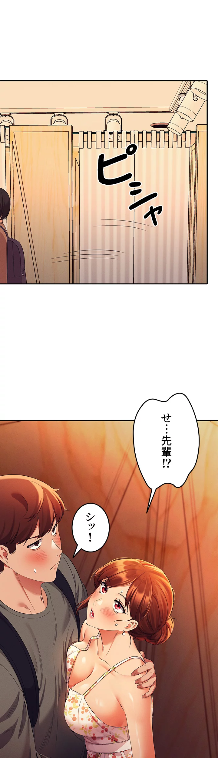 工学ヘヴン - Page 38